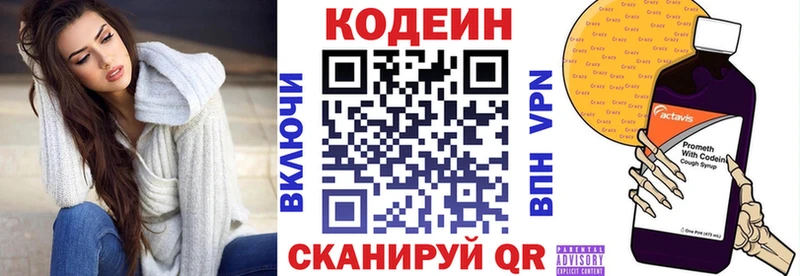МЕГА ONION  купить  сайты  Новая Усмань  Кодеиновый сироп Lean напиток Lean (лин) 