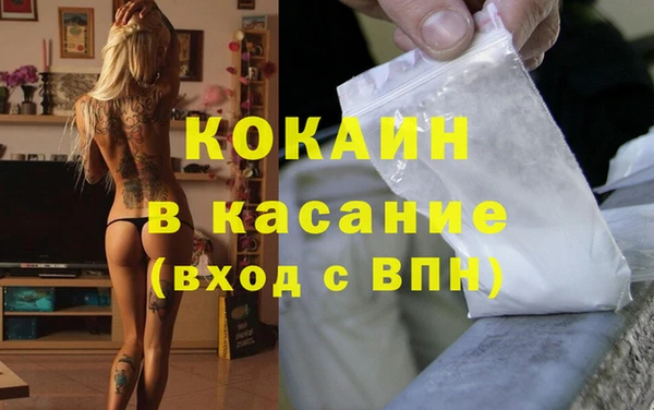 COCAINE Абаза