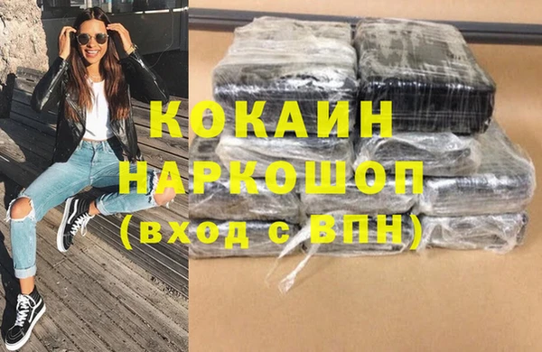 COCAINE Абаза