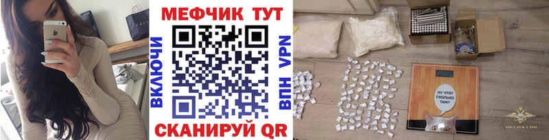Меф VHQ  купить закладку  Новая Усмань 