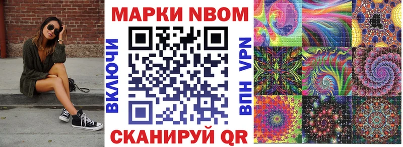 Марки NBOMe 1,5мг  Новая Усмань 